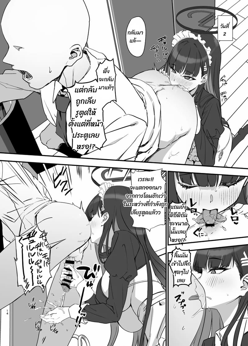 มีรสนิยมแบบนี้นี่เอง